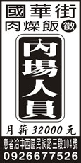 國華街肉燥飯
