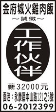 金府城火雞肉飯
