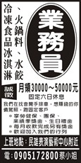 福祥食品有限公司