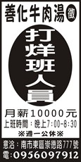 善化牛肉湯