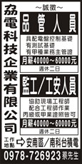 劦電科技企業有限公司