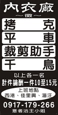 內衣廠