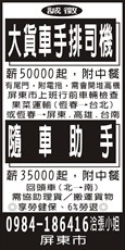 尚順托運