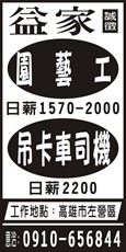 益家