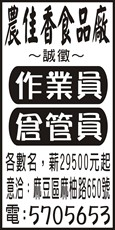 農佳香食品廠