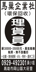 馬巢企業社