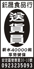 鈨晟食品行