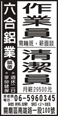 六合鋁業(股)公司