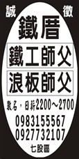 鐵厝