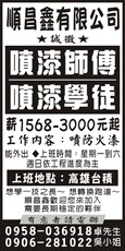 順昌鑫有限公司