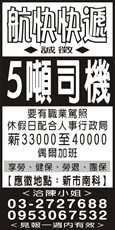 航快有限公司