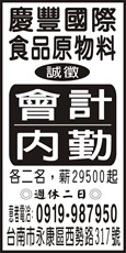 慶豐國際食品原物料