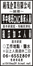 鐘茂企業有限公司
