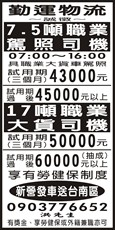 勤運物流