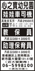 心之寶幼兒所