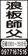 嘉信工程
