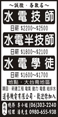 道藝機電有限公司