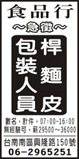 王品抓餅
