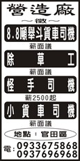 營造廠