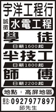宇洋工程行