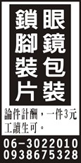 阿芸代工