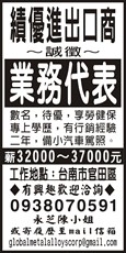 績優進出口商