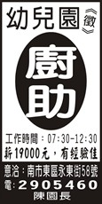 威爾森德高幼兒園