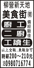 柳營新天地美食街