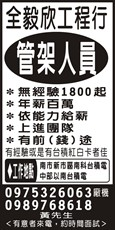 全毅欣工程行