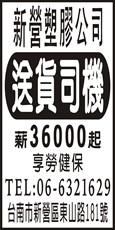 嵐天塑膠