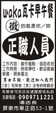 waka瓦卡早午餐