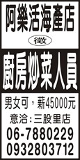 七股海產店