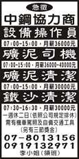 互茂清運有限公司