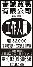 春誠貿易有限公司