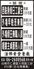 活佛素食餐廳