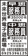 未來世界電子遊戲場