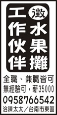東和水果