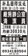 新偉國際管理顧問股份有限公司