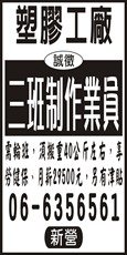 詠騰塑膠有限公司