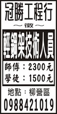 冠勝工程行