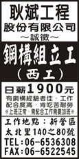 耿斌工程股份有限公司