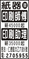 佛光紙器有限公司