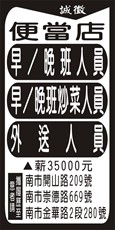 小南便當