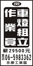 聯瑜企業社