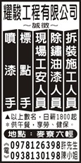 耀駿工程有限公司