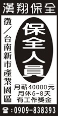 漢翔保全