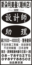 斯朵利美髮(潮州店)