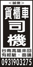 東麻交通