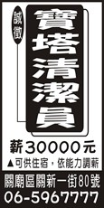 名度建設(股)公司