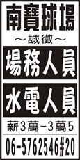 南寶球場